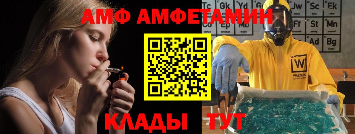 Амфетамин  Вход с VPN  Амфетамин    ссылка  Чехов  Амфетамин 98% 