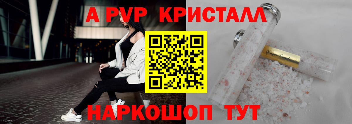 Чехов  A-PVP кристаллы  APVP  купить наркотики сайты  Вход с VPN  APVP кристаллы 