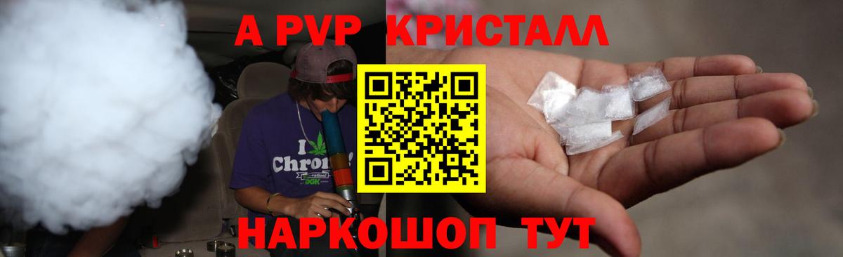 A PVP мука Чехов