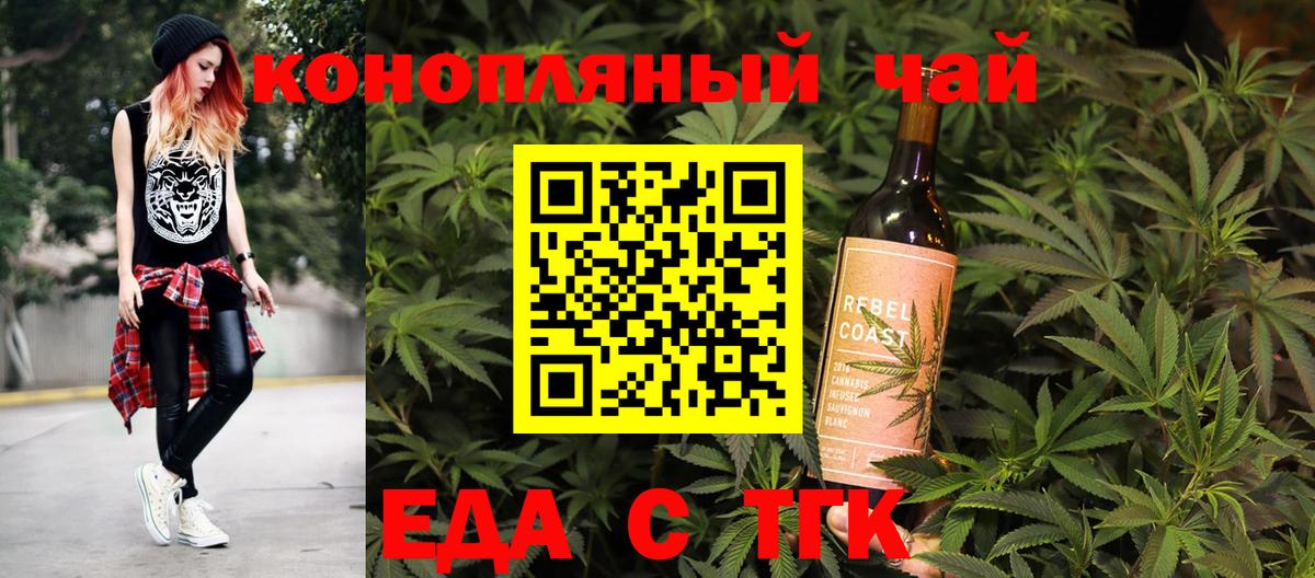 Cannafood конопля  Вход с VPN  Чехов 