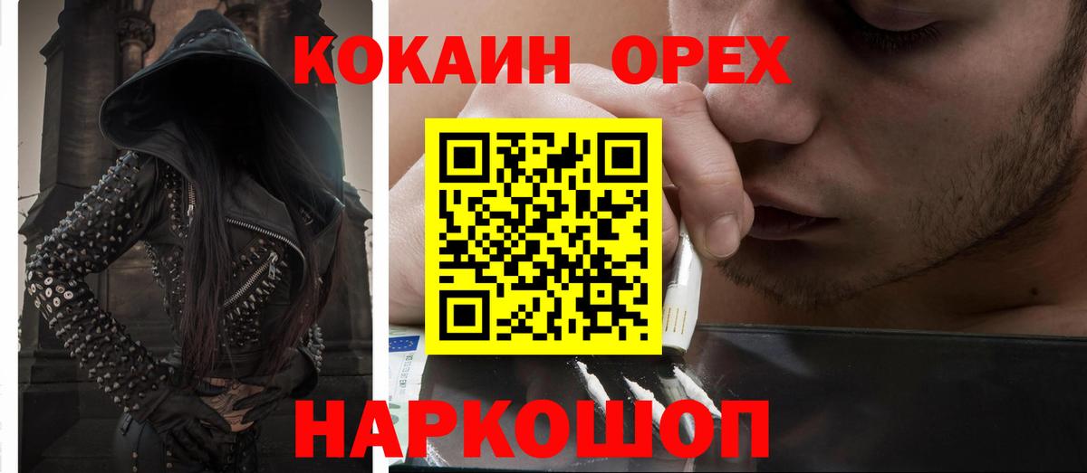 Кокаин Fish Scale  Cocaine Колумбийский  Чехов  Cocaine  Вход с VPN 