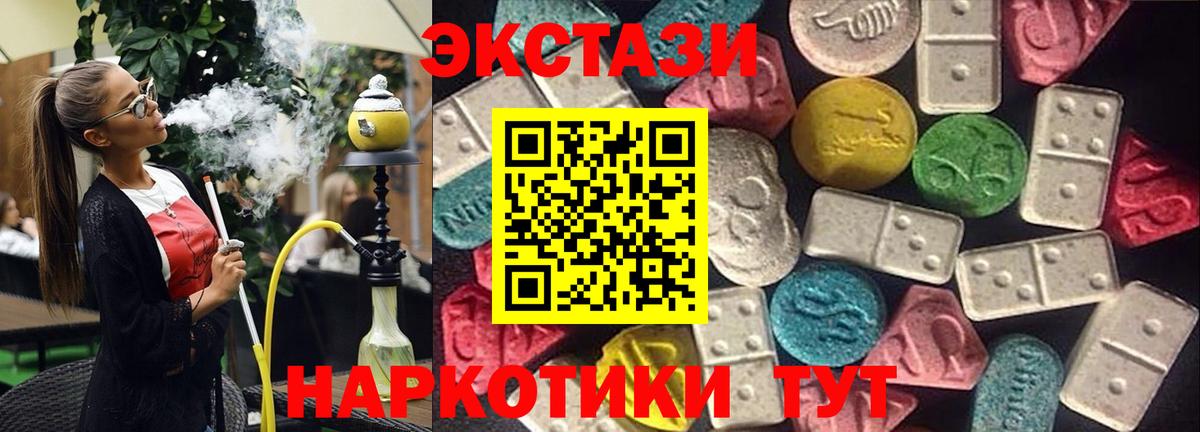 ЭКСТАЗИ ешки  Ecstasy  даркнет сайт  Вход с VPN  ЭКСТАЗИ Punisher  Чехов 