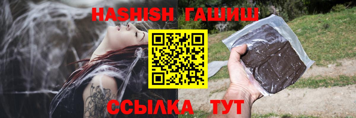 Гашиш Изолятор  Вход с VPN  ГАШ  ГАШИШ индика сатива  Чехов 