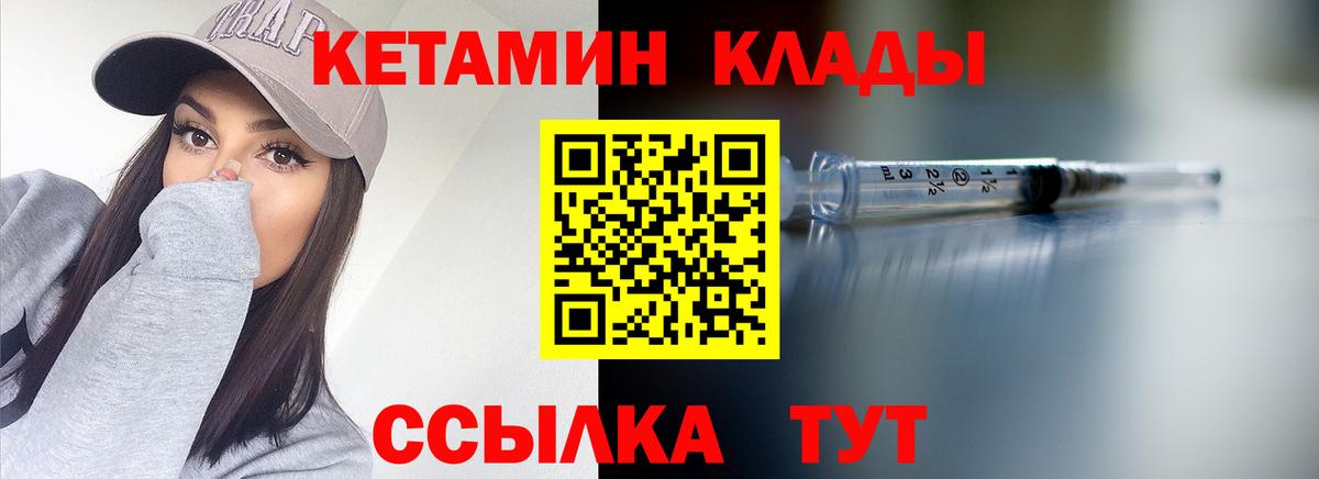 КЕТАМИН VHQ  КЕТАМИН ketamine  Чехов  Вход с VPN 