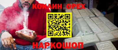 спайс Кунгур
