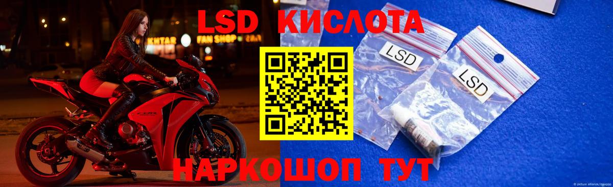 ЛСД экстази кислота Чехов