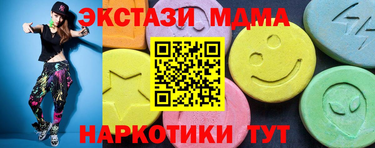 Чехов  МДМА VHQ  МДМА молли  Вход с VPN 