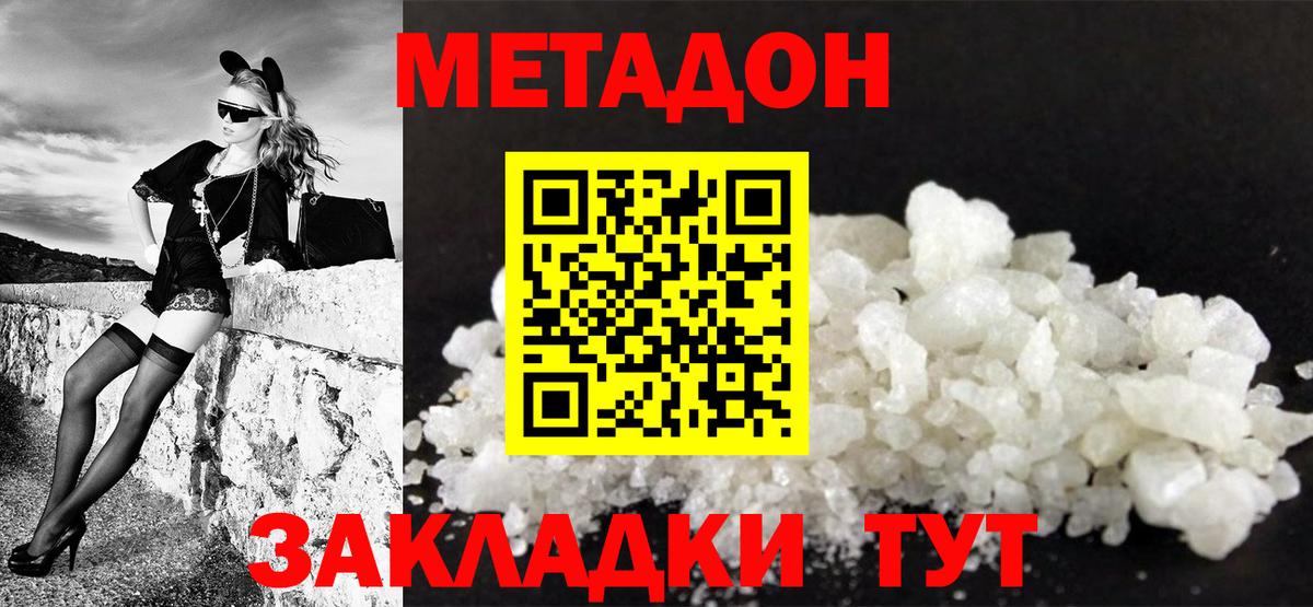 Чехов  МЕТАДОН methadone  гидра зеркало  Вход с VPN  МЕТАДОН кристалл 