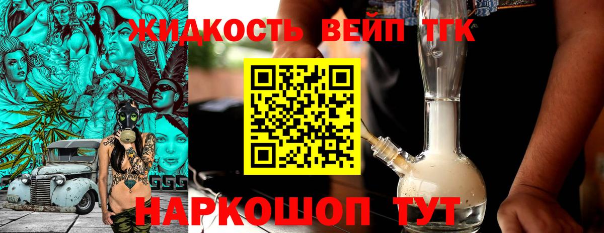 Дистиллят ТГК Wax  Дистиллят ТГК вейп  Вход с VPN  Чехов 