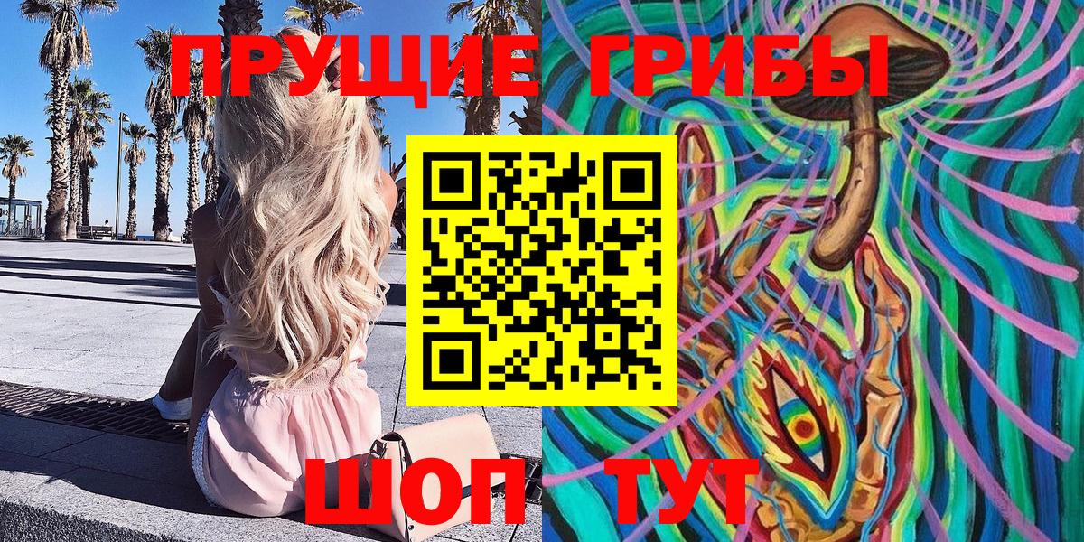 Галлюциногенные грибы GOLDEN TEACHER  Псилоцибиновые грибы ЛСД  Чехов  Вход с VPN 